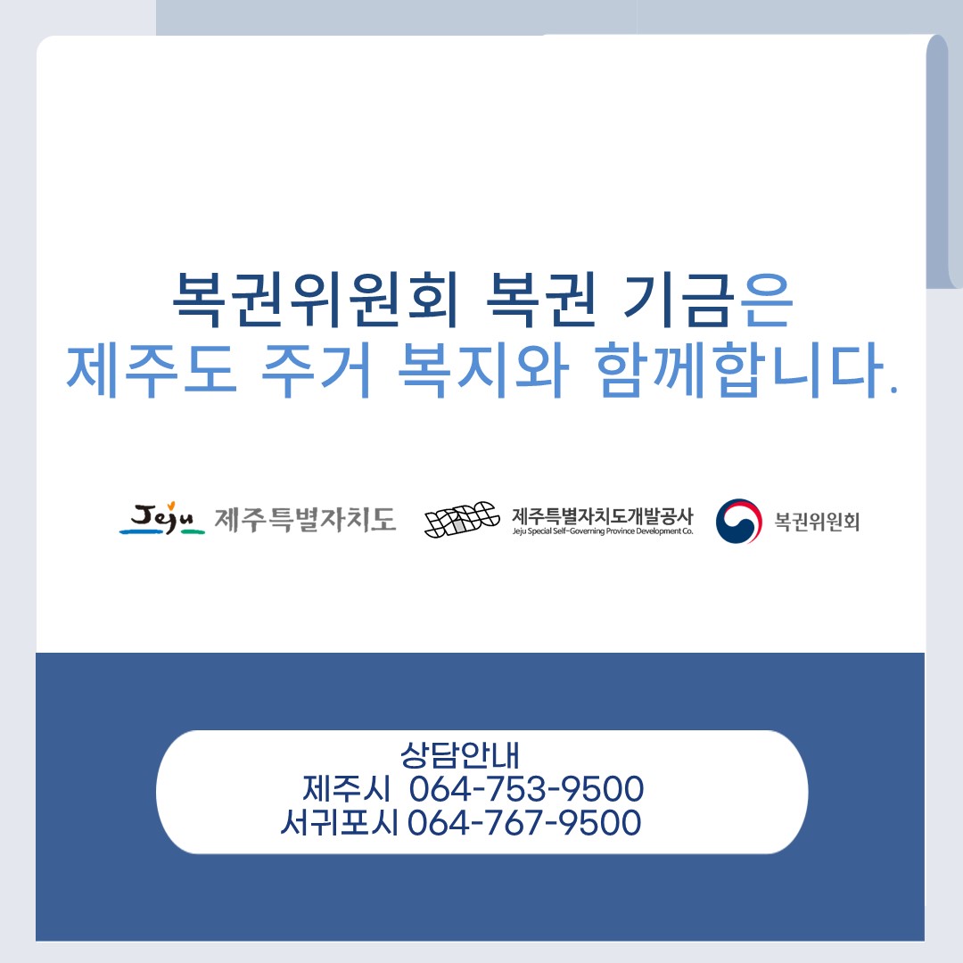주거복지센터 2차 우수지원례 카드뉴스