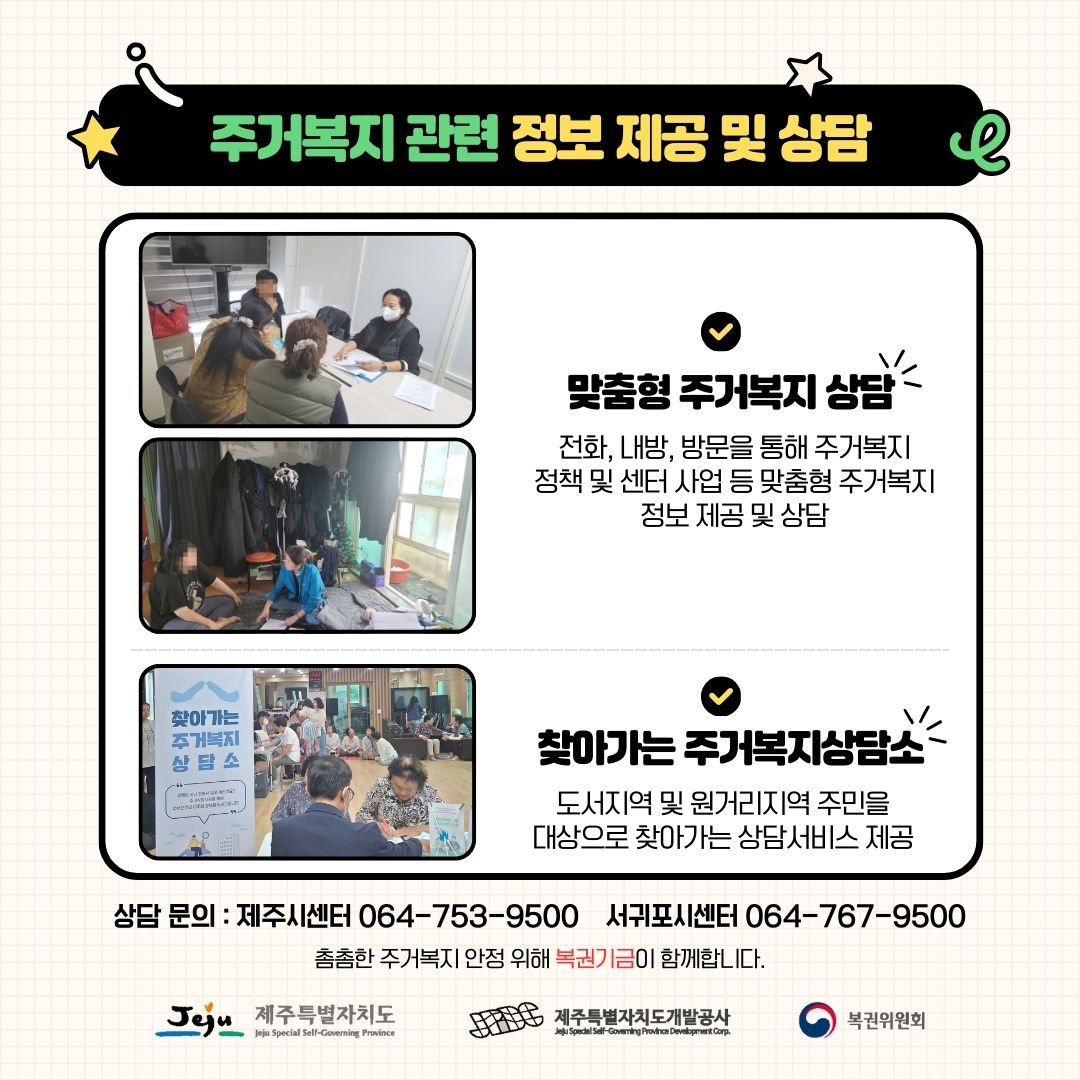 2025년 주거복지센터 카드뉴스