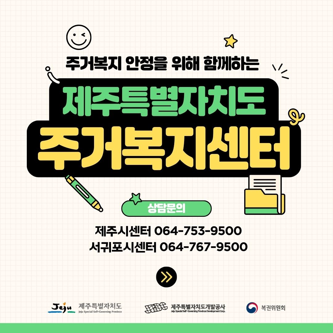 2025년 주거복지센터 카드뉴스