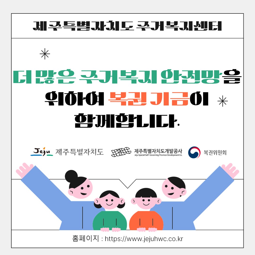 주거복지센터 3차 우수지원례 카드뉴스
