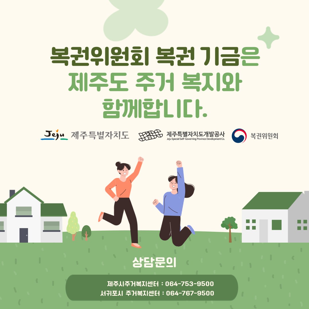 주거복지센터 1차 우수지원례 카드뉴스 