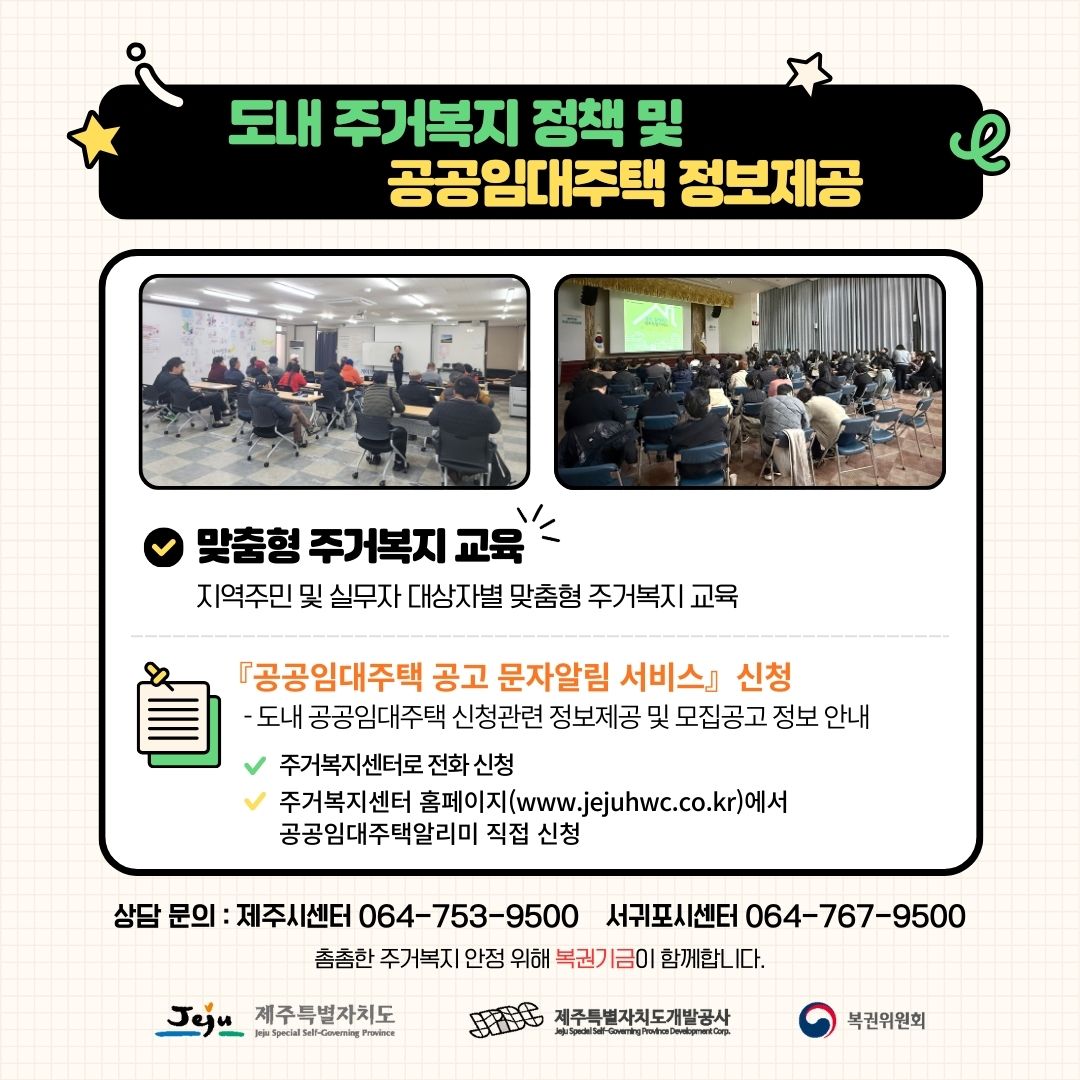 2025년 주거복지센터 카드뉴스