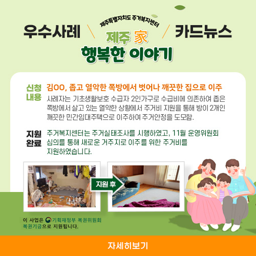  우수사례 카드뉴스  - 자세히보기